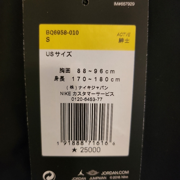 Rare Air Jordan Bomber Jacket Size Small - Picture 3 of 16